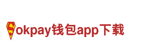 尽在okpay钱包app下载，打造创意无限的游戏广告！